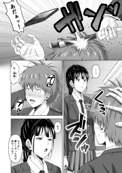 Page 4 of Kamen no Kanojo