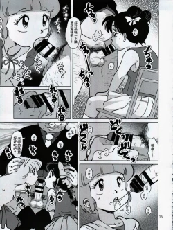 Page 14 of Seimaji Karu Gakuen Seito Shidou Youkou | 聖魔法學園生活指導要項