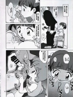 Page 15 of Seimaji Karu Gakuen Seito Shidou Youkou | 聖魔法學園生活指導要項