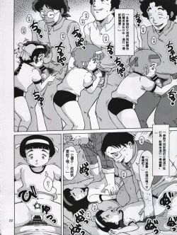 Page 21 of Seimaji Karu Gakuen Seito Shidou Youkou | 聖魔法學園生活指導要項