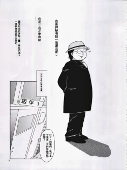 Page 2 of Seimaji Karu Gakuen Seito Shidou Youkou | 聖魔法學園生活指導要項