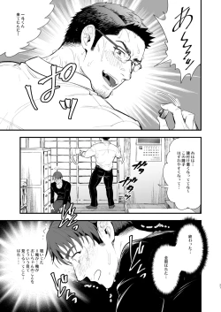 Page 21 of Hatsukoi no Oji-chan ga… ! | My First Love Uncle...!