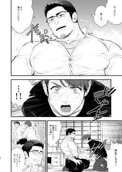 Page 24 of Hatsukoi no Oji-chan ga… ! | My First Love Uncle...!