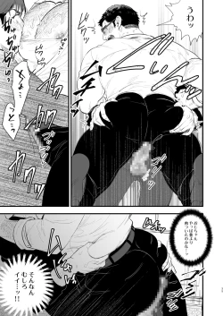 Page 35 of Hatsukoi no Oji-chan ga… ! | My First Love Uncle...!