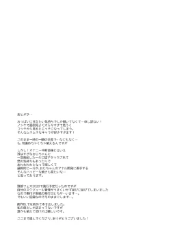 Page 43 of Hatsukoi no Oji-chan ga… ! | My First Love Uncle...!