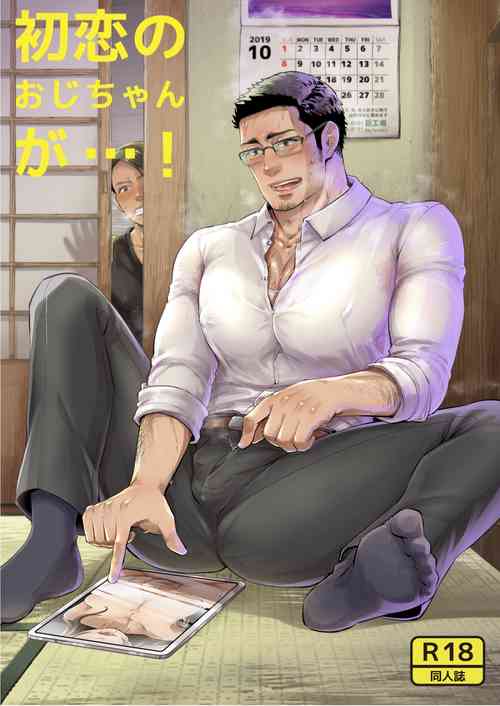 Download Hatsukoi no Oji-chan ga… ! | My First Love Uncle...!