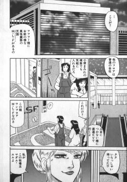 Page 106 of Ruo-chan Kumo nii Naru
