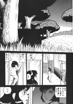 Page 109 of Ruo-chan Kumo nii Naru