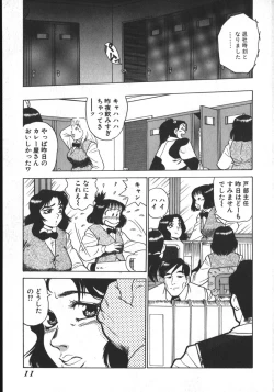 Page 11 of Ruo-chan Kumo nii Naru
