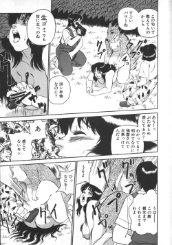 Page 123 of Ruo-chan Kumo nii Naru