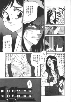 Page 133 of Ruo-chan Kumo nii Naru
