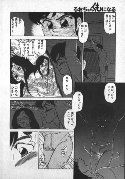 Page 138 of Ruo-chan Kumo nii Naru