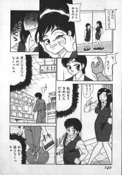 Page 140 of Ruo-chan Kumo nii Naru