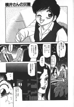 Page 141 of Ruo-chan Kumo nii Naru