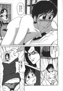 Page 143 of Ruo-chan Kumo nii Naru