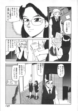 Page 149 of Ruo-chan Kumo nii Naru