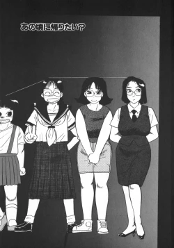 Page 151 of Ruo-chan Kumo nii Naru