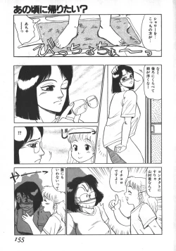 Page 155 of Ruo-chan Kumo nii Naru