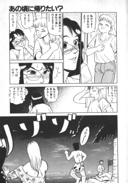 Page 157 of Ruo-chan Kumo nii Naru