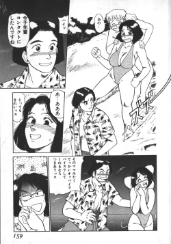 Page 159 of Ruo-chan Kumo nii Naru