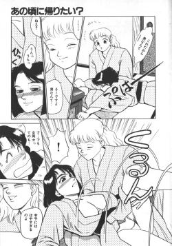 Page 161 of Ruo-chan Kumo nii Naru