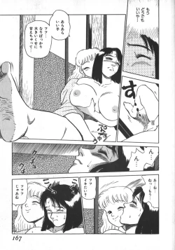 Page 167 of Ruo-chan Kumo nii Naru