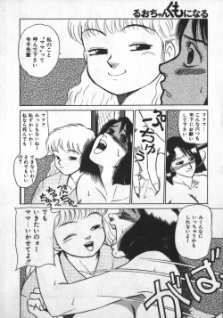 Page 168 of Ruo-chan Kumo nii Naru