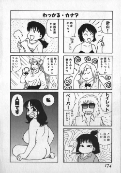 Page 174 of Ruo-chan Kumo nii Naru