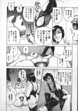 Page 26 of Ruo-chan Kumo nii Naru