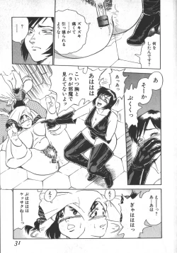 Page 31 of Ruo-chan Kumo nii Naru