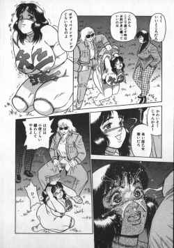 Page 68 of Ruo-chan Kumo nii Naru