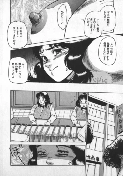 Page 72 of Ruo-chan Kumo nii Naru