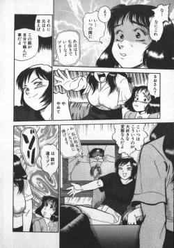 Page 92 of Ruo-chan Kumo nii Naru