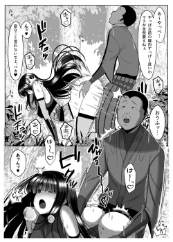 Page 20 of Ososugita Kokuhaku