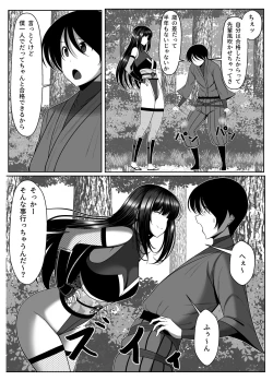 Page 5 of Ososugita Kokuhaku