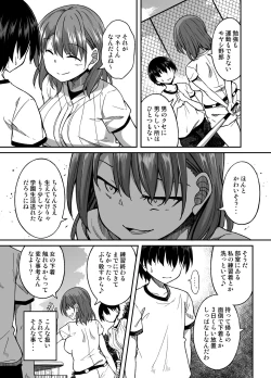 Page 4 of Yakyuubu no Onna