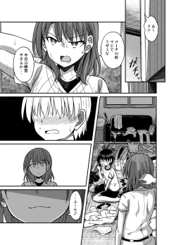 Page 6 of Yakyuubu no Onna