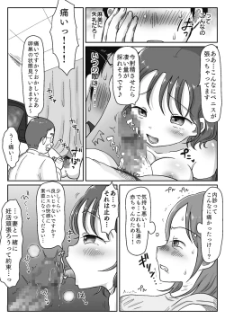 Page 13 of Saisei Tantou Nurse ga Jiman no  Karada de Nuite Kureru Byouin