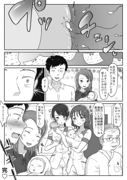 Page 37 of Saisei Tantou Nurse ga Jiman no  Karada de Nuite Kureru Byouin