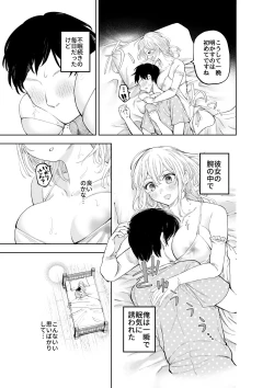 Page 27 of Sister-san to Daraku Suru made