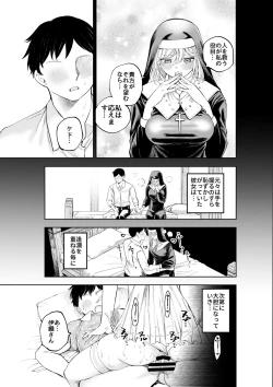 Page 28 of Sister-san to Daraku Suru made