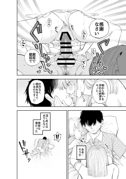 Page 31 of Sister-san to Daraku Suru made