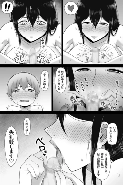 Page 23 of Seitsuu no Gi