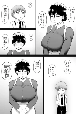 Page 3 of Seitsuu no Gi