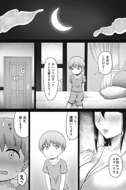 Page 4 of Seitsuu no Gi