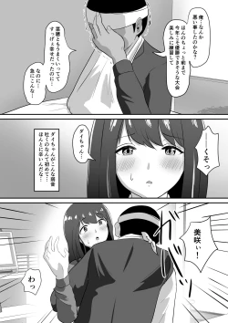 Page 10 of Fella Kanbyou no Okaeshi wa Renzoku Tanetsuke Marking deshita