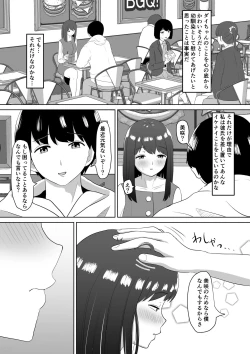 Page 20 of Fella Kanbyou no Okaeshi wa Renzoku Tanetsuke Marking deshita