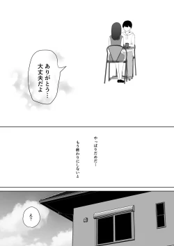 Page 21 of Fella Kanbyou no Okaeshi wa Renzoku Tanetsuke Marking deshita