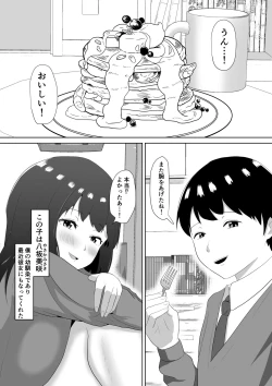 Page 2 of Fella Kanbyou no Okaeshi wa Renzoku Tanetsuke Marking deshita