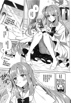 Page 2 of Watashi dake Mitete yo, Sensei.